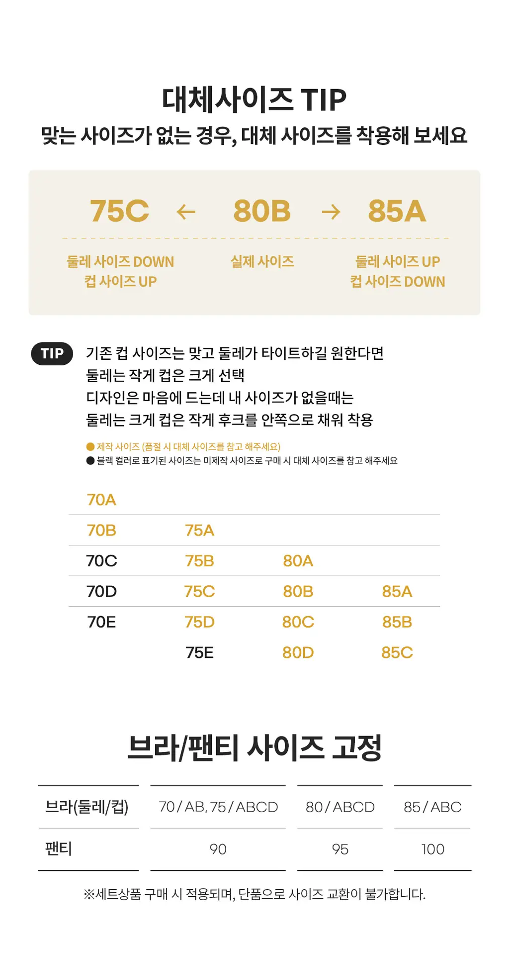 [Wonderbra] 퓨징 볼륨 노와이어 브라팬티 2종세트 파우더베이지 WBW5N22_T 상세페이지 7